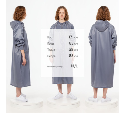 Дождевик R2, серый