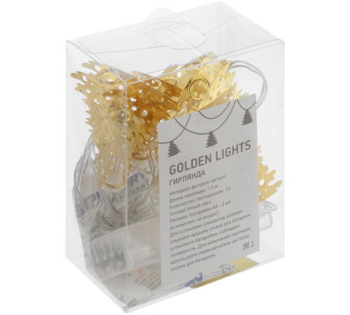 Светодиодная гирлянда Golden Lights, золотистая