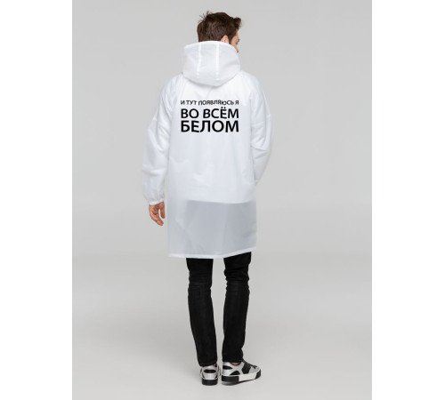 Дождевик «Во всем белом», белый