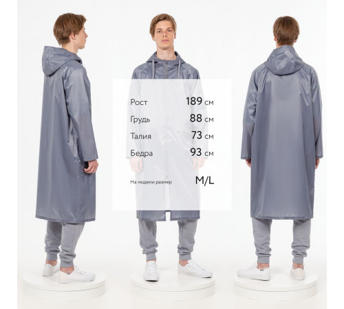 Дождевик R2, серый
