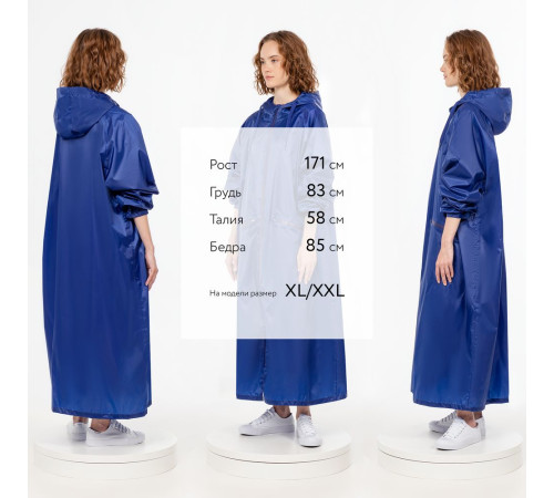 Дождевик R2, синий