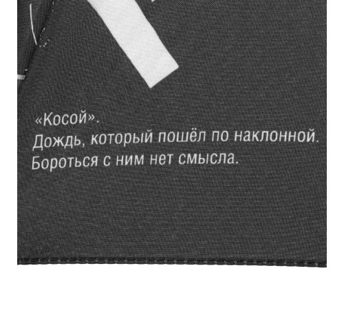 Зонт-трость Types Of Rain