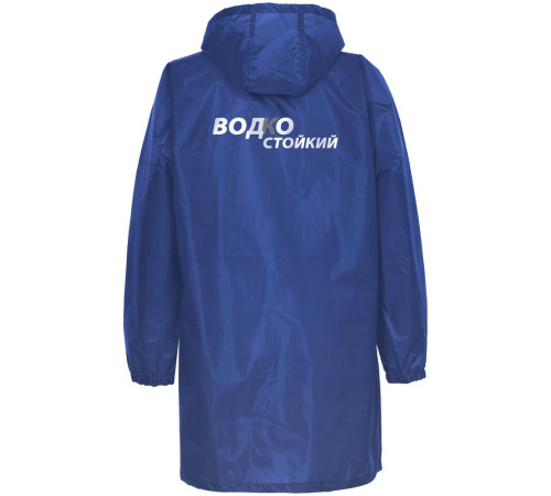 Дождевик «Водкостойкий», ярко-синий