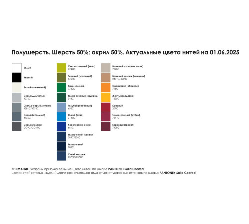 Шарф Joyful на заказ, XL, полушерсть