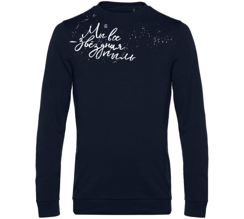 Свитшот «Звездная пыль», темно-синий