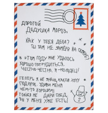 Флисовый плед «Письмо Деду Морозу»
