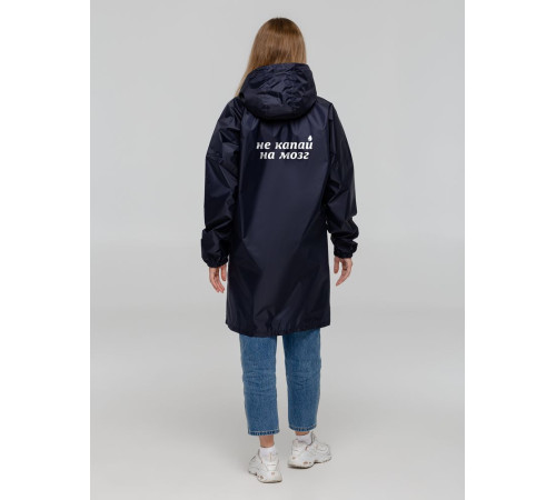 Дождевик «Не капай на мозг», темно-синий